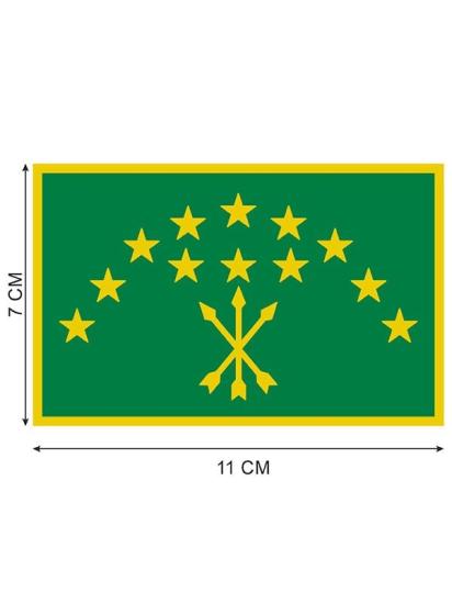 Adige Çerkes Bayrak Color Sticker Etiket - 11x7 cm